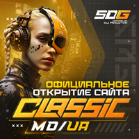 Официальное открытие сайта CLASSIC MD/UA