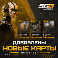 Добавлены новые карты на сервер