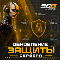 Обновление защиты сервера