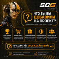 Что бы вы добавили на проект?
