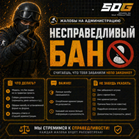 Злоупотребление правами