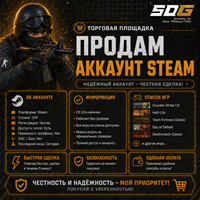 Продам аккаунт Steam